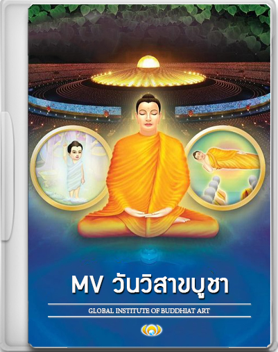 MV_Vesak