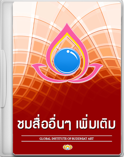 สื่อศีลธรรม