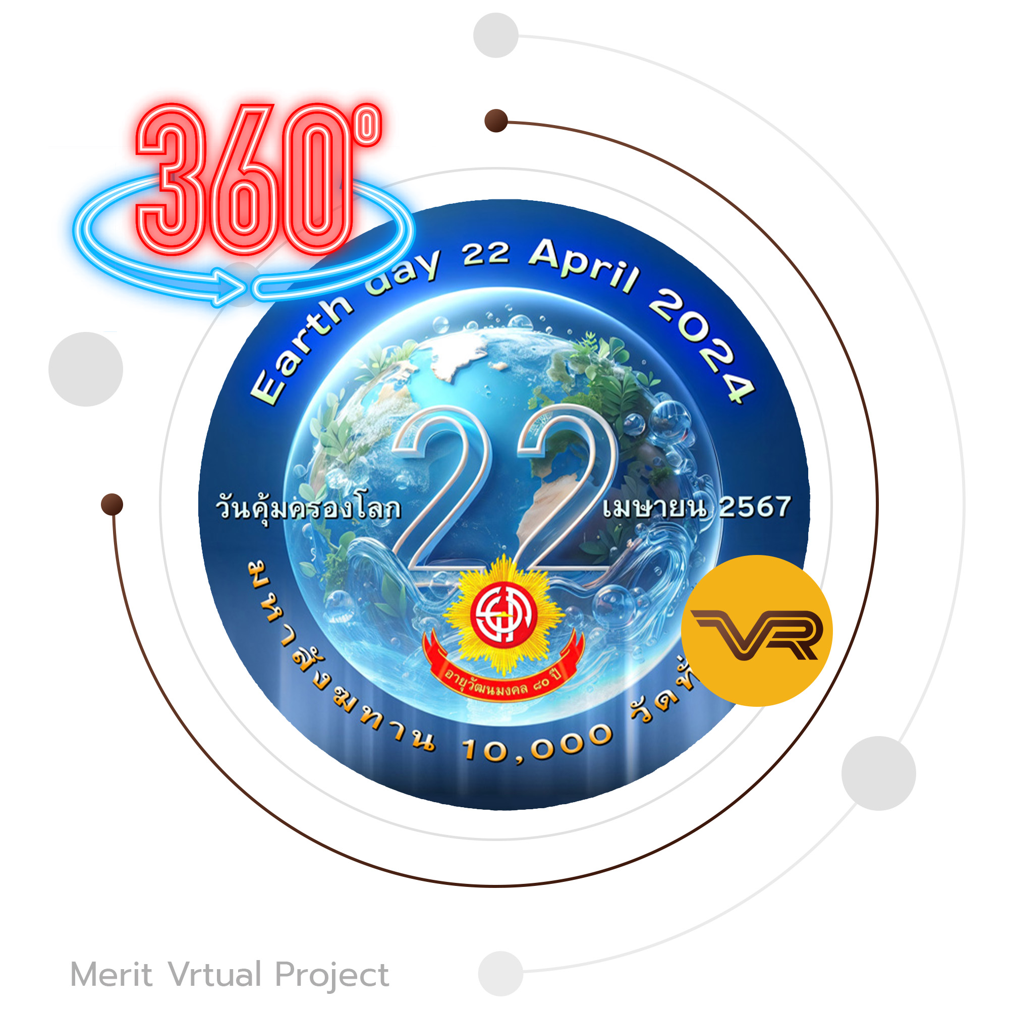virtual tour